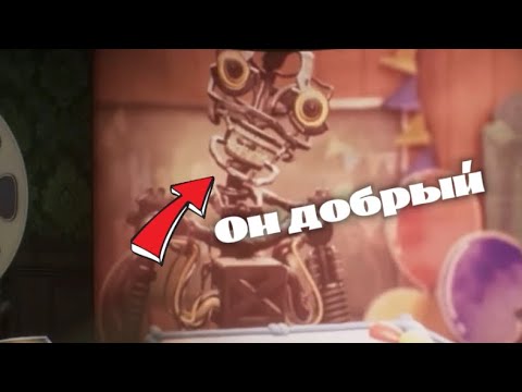 Видео: Секрет мимика: он человек?? Смотри полный секрет