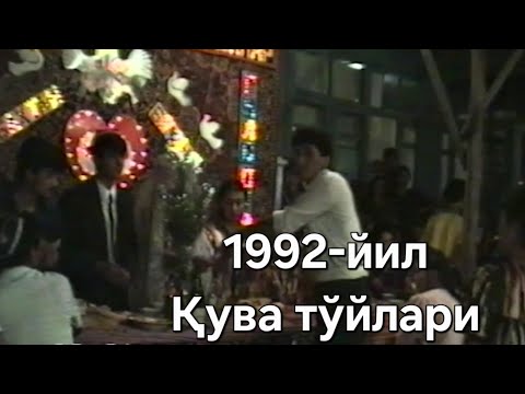 Видео: 1992 йил ТЎЙЛАРИ . ҚУВА Қалинпўстин.
