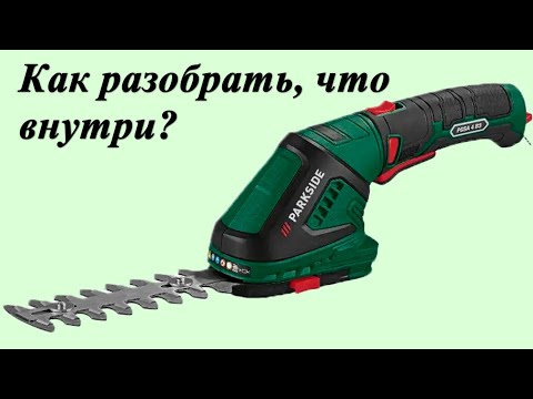 Видео: Parkside PGSA 4 A2 как разобрать?