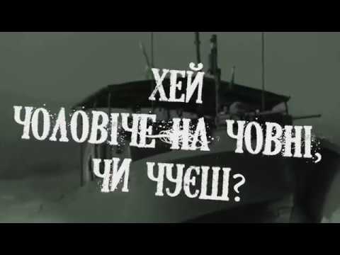 Видео: ZWYNTAR - Човен (The Boat) [Official Lyrics Video]