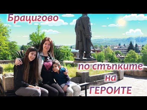 Видео: Никой не ни подготви за това в Брацигово…
