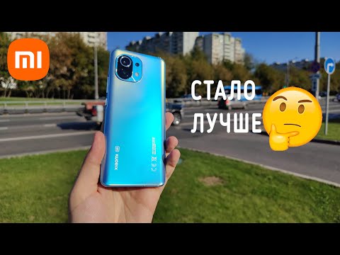 Видео: Что исправлено в Xiaomi Mi 11 | Опыт использования странного флагмана