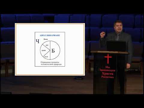 Видео: Семминар №4 Душа человека-настоящее и будущее - Александр И. Гырбу 2020