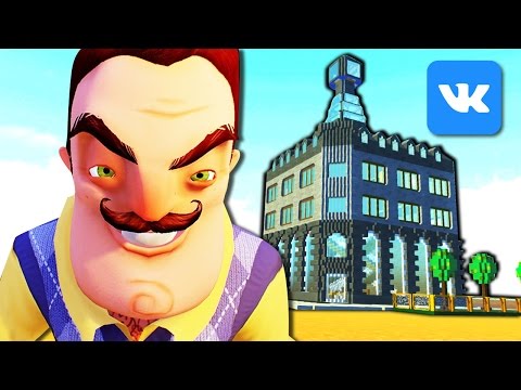 Видео: СОСЕД-ИНДУС ЗАКРЫЛ НАС В ОФИСЕ ВКОНТАКТЕ! - ПРИВЕТ СОСЕД В SCRAP MECHANIC ( Hello Neighbor )