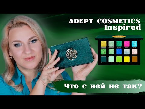 Видео: ADEPT Cosmetics Inspired palette. 6 МАКИЯЖЕЙ. Обзор палетки