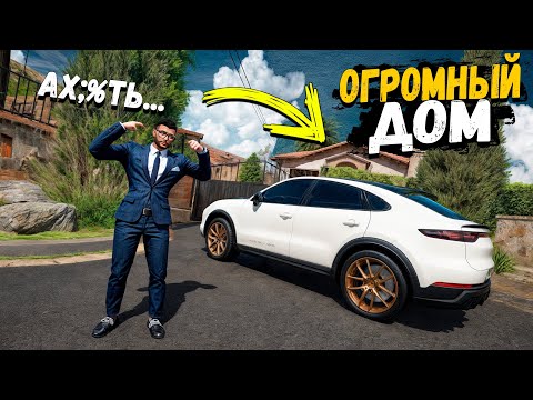 Видео: ОГРАБИЛ САМЫЙ БОЛЬШОЙ ДОМ НА ГТА 5 РП! 1 ГРАБИТЕЛЬ VS 3 КОПА? КОПЫ ВОРЫ В GTA 5 RP