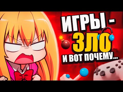 Видео: ИГРЫ - ЗЛО и Вот Почему... Как игровая зависимость РУШИТ твою жизнь. История из жизни задрота