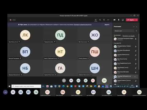 Видео: Основы черчения 7Б 7Б класс 04 12 2020, 2 урок 20201204 095818 Запись собрания