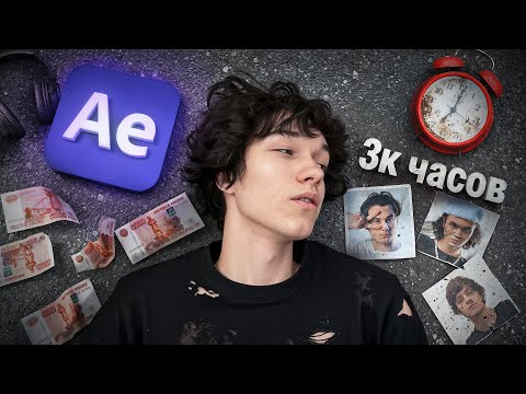 Видео: НИКОГДА НЕ ИДИ В МОНТАЖ: что я понял за 3000 часов монтажа