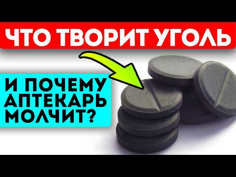 Видео: Стоит копейки, а экономит тысячи! Жаль, что 70% людей этого не знают. Активированный уголь