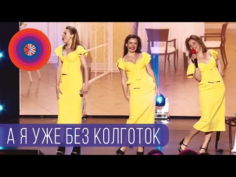 Видео: Зрелище не для слабонервных - Жена vs Любовницы мужа | Шоу Женский Квартал лучшее