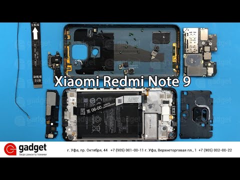 Видео: Разборка Xiaomi Redmi Note 9 / Xiaomi Redmi Note 9 Teardown Disassembly