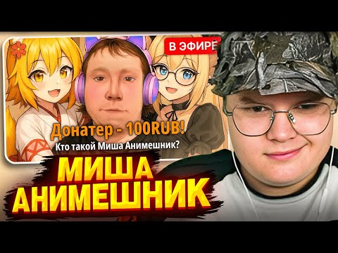 Видео: КАША СМОТРИТ - САМЫЙ КРИПОВЫЙ АНИМЕШНИК | РЕАКЦИЯ КАШИ