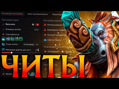 Видео: Магнус с Читами это Имба! Амбрелла Дота 2