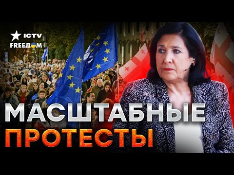 Видео: Грузины ВЫШЛИ на УЛИЦЫ 🔥 Люди НЕ СОГЛАСНЫ с результатами выборов! ТОТАЛЬНАЯ фальсификация голосов