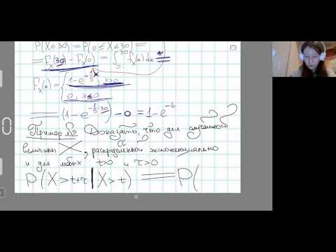 Видео: ТВиМС. Экспоненциальное распределение. Нормальное распределение. Семинар