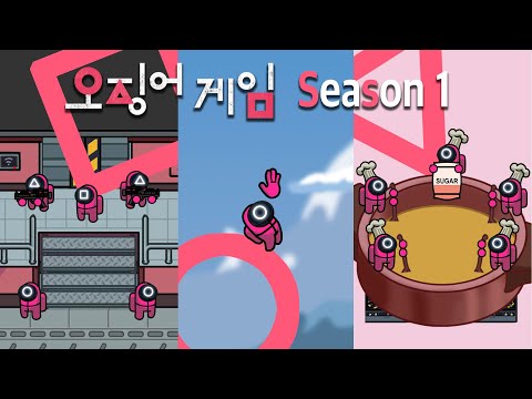 Видео: Squid Game сезон 1 (Ep 1 ~ 5)