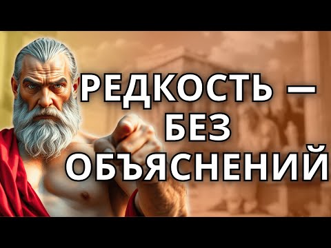 Видео: ПОЧЕМУ ТЕБЯ НЕ ЗАМЕЧАЮТ? 7 СТОИЧЕСКИХ ПРАВИЛ МУЖЧИНЫ, КОТОРЫХ НЕВОЗМОЖНО ИГНОРИРОВАТЬ!
