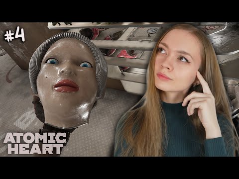 Видео: СОБИРАЕМ КУСКИ КЛАРЫ НА ВДНХ 🔴 ATOMIC HEART | ПРОХОЖДЕНИЕ #4