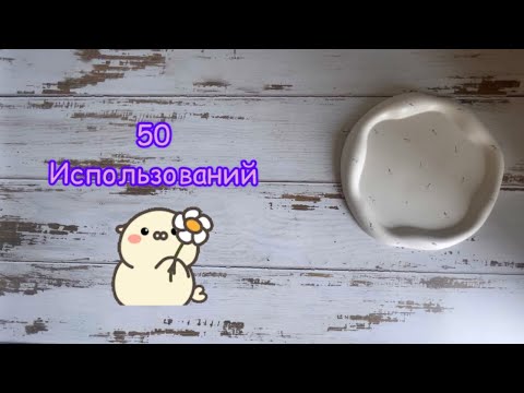 Видео: Проект 50 использований 2024