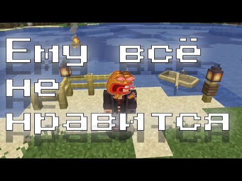 Видео: Самый душный парень в Майнкрафте #minecraft