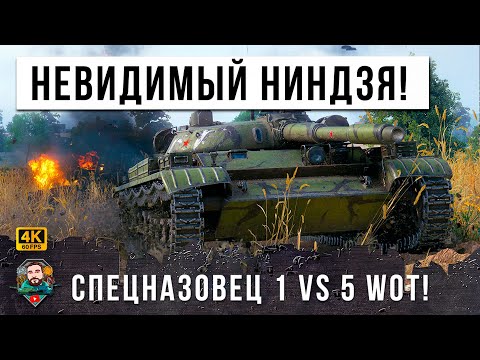 Видео: ЛУЧШИЙ БОЙ 2023 ГОДА НА Т-100 ЛТ, Он использовал тактику невидимого ниндзя в World of Tanks! WOT