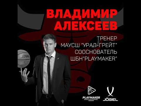 Видео: Баскетбольный английский | Первый день | Анти-сборы 2.0