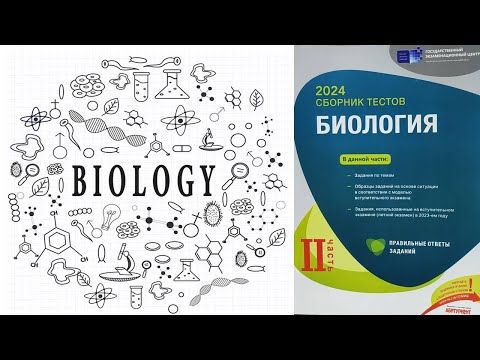 Видео: Обмен веществ(2 часть)