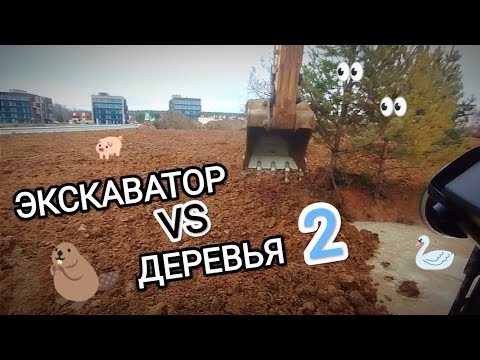 Видео: Планировка территории экскаватором. СЦЕНА ВТОРАЯ . / The layout of the territory with an excavator