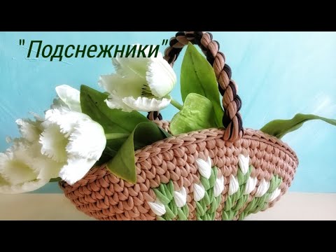 Видео: Вязаная корзина крючком из трикотажной пряжи | Crochet basket