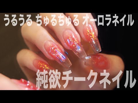 Видео: Если вы хотите блеска, используйте этот гель! Рекомендуемые гелевые ногти от SHEIN💖