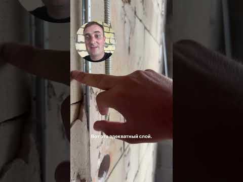 Видео: Штукатурка #строительстводома #газобетонхаус #стройкадома #газобетон #санктпетербург #строимвспб