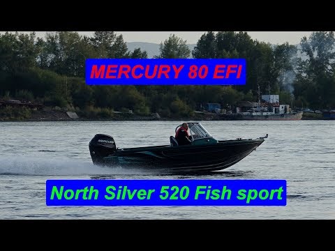 Видео: NorthSilver 520 Fish Sport +Mercury F 80  EFI . Тестирование на воде.
