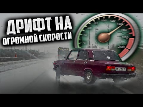 Видео: ТЫ НЕ ПОВЕРИШЬ ЧТО ОНА МОЖЕТ ТАК ДРИФТИТЬ ! ВАЗ 2107