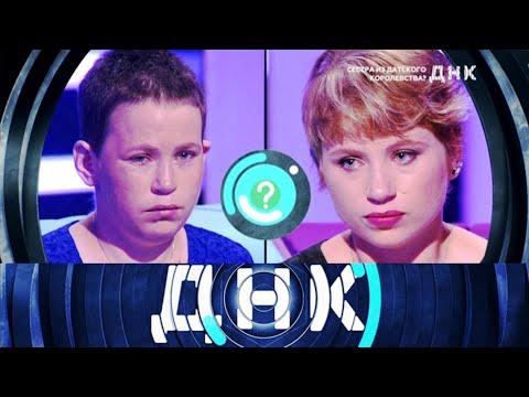 Видео: ДНК» 23.09.2025 — «Родной брат из Берлина » | НТВ