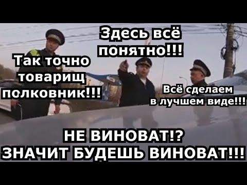 Видео: ДТП с МАШИНОЙ МВД!!! КТО ЖЕ БУДЕТ ВИНОВАТ?))) Варианты в комментарии!!!
