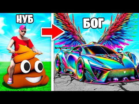 Видео: ПРОКАЧАЛ МАШИНУ НУБА В ТАЧКУ БОГА в ГТА 5 ОНЛАЙН (GTA 5 ONLINE)