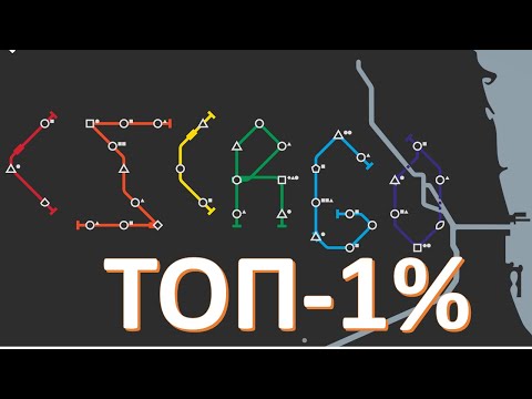 Видео: Берём ТОП-1% в Чикаго ➤ MINI METRO  ➤ TOP-1% EVERY MAP