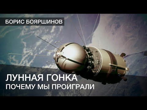 Видео: Почему мы проиграли лунную гонку?