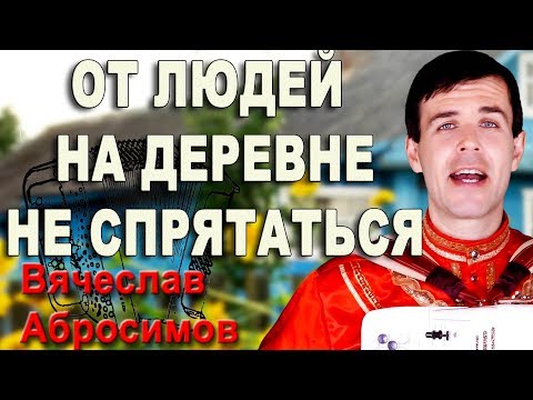 Видео: 😢ДУШУ ВЫНИМАЕТ ПАРЕНЬ!  (От людей на деревне не спрятаться под баян)