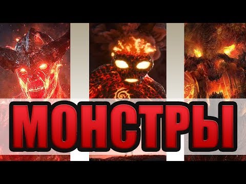 Видео: КТО КОРОЛЬ МОНСТРОВ? Ты ВЫБИРАЕШЬ!!!!