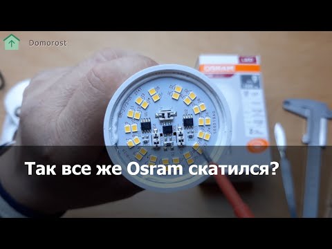 Видео: Osram 20W E27 - технический обзор