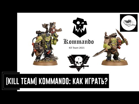 Видео: [Kill Team] Kommando: как играть? (Orks)