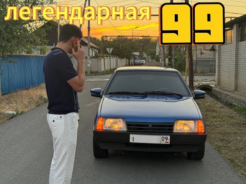 Видео: 99 в моде при любой погоде!