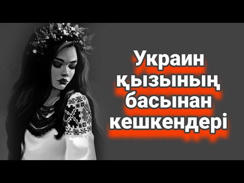 Видео: КҮЙЕУІМДІ ТҮРМЕДЕН ШЫҒАРУ ҮШІН...