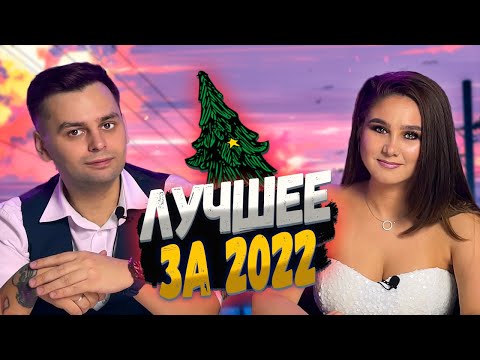 Видео: ЛУЧШИЕ настольные игры 2022 года! | BGWithUS Итоги Года