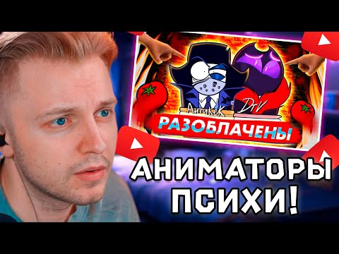 Видео: СТИНТ СМОТРИТ: ОТМЕНА DTV И АНТИКЕК - РАЗОБЛАЧЕНИЕ ЛЖИ / Антикек