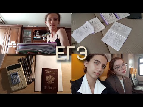 Видео: ЕГЭ 2025: предбаники/теория/результаты #рекомендации