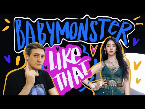 Видео: Честная реакция на Babymonster — Like That