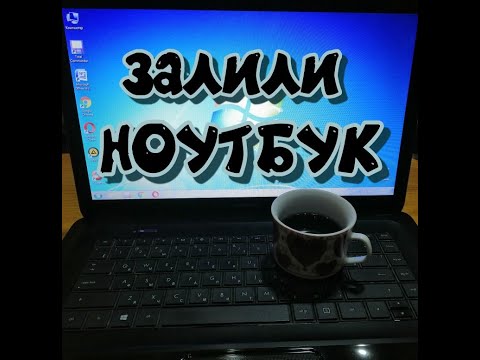 Видео: Залили ноутбук! Что делать? Как промыть и высушить.